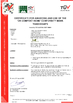 中国 Shandong Aisun Environmental Protection Material Co., Ltd. 認証